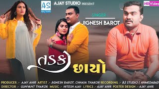 Tadko Chhayo | તડકો છાયો/Jignesh kaviraj/Latest Gujarati Song 2021 @JIGNESH BAROT