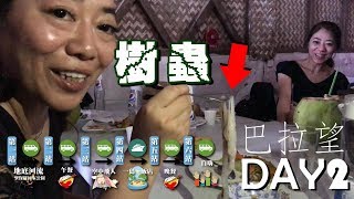 巴拉望特輯#Day2聖保羅國家公園│地底河流│樹蟲│空中飛人│一島一飯店│瑄瑄大雜燴 HSUAN_TV