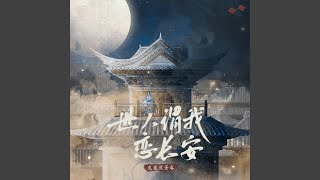 世人谓我恋长安