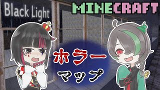 【Minecraft】ホラーマップ「Black Light」を楽しくお散歩～♪【楽喰 翠＆橘華皇子】