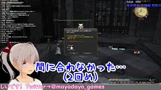 【FF14】方向音痴の冒険者により処される不運なアイメリクさん…【切り抜き】