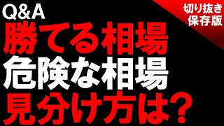 【初心者向け】相場の良し悪しを波形で読み解く【バイナリーオプション】