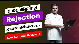 How to overcome sales rejection in simple tricks I മോശം കസ്റ്റമർ Review I Business tips Malayalam