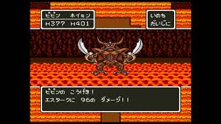 ドラクエ5(SFC版DQ5)　王国兵士(ピピン)とホイミンで挑戦 エスターク戦(作戦AIのみ)