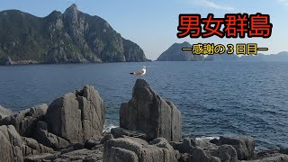 【男女群島　感謝の３日目】ヒレナガカンパチ、アカヤガラ、男女群島に行って本当に良かった