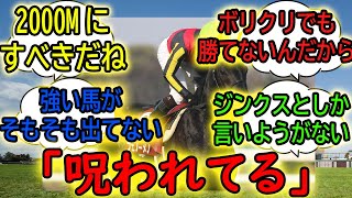 『なぜ青葉賞組からダービー馬が出てこないのか』に対するみんなの反応【競馬の反応集】