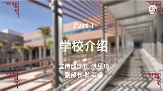 【2022 新生见面会】南卡罗莱纳大学介绍