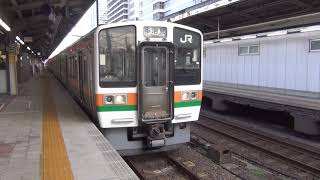 K3編成+K20編成+B501編成　駅列車特集　JR中央本線　名古屋駅7番線　その22