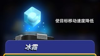 19级冰霜挑战合作模式能坚持多少回合？ #随机塔防