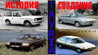 История создания автомобиля ЗАЗ-1102 \