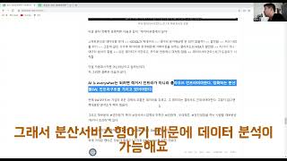 2022 정보보안전문가 취업지도 2편 : 클라우드는 AI의 선행과정이다 #취업 #정보보안전문가