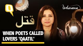 What Makes the Beloved 'Qaatil' or 'Killer' in Urdu Poetry? | The Quint