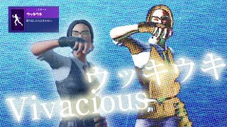 [Fortnite] ウッキウキ 10分耐久 エモート練習用前後 スロー動画 vivacious