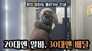 살아갈 의지만 있다면, 어떻게든 굴러가는 것이 인생