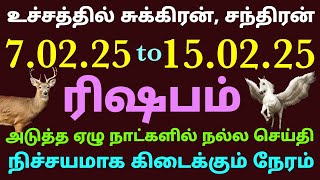 weekly horoscope in tamil rishabam weekly rasi palan in tamil rishabam vara rasi palan 2025 rishabam