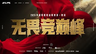 LPL｜LPL  直播｜｜M电竞｜LGD vs AL｜liên minh huyền thoại｜lpl live today ｜英雄聯盟｜LPL 2025 Split 1｜리그 오브 레전드