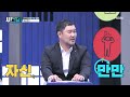 골든타임 씨그날 24회 ＜내 몸의 방패 면역력을 지켜라 ＞ 미리보기 mbn 210804 방송