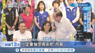 藍營立委聚高雄幫李眉蓁造勢 黨團發\