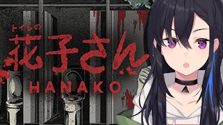 【Hanako | 花子さん】リベンジマッチ【ぶいすぽ/一ノ瀬うるは】