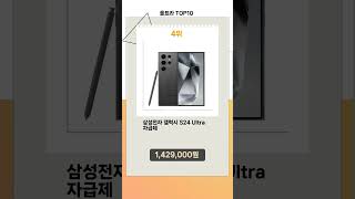 인기 대박 울트라 Top10 굿템 추천!!