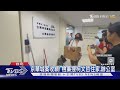 京華城案收網! 檢廉搜柯文哲住家.辦公室｜TVBS新聞 @TVBSNEWS01