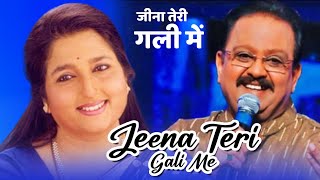 Jeena Teri Gali Me || Anuradha Paudwal, S. P. Balasubrahmanyam || Old is Gold Superhit Love Song ||