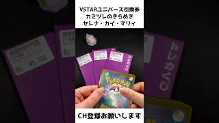 【ポケカ福袋】の代わりにポケカ5000円オリパ！【ドラゴンスター産】