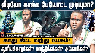 இறந்தவர்களின் ஆடைகளை என்ன செய்வது? | Shakthi Udhaya | Black magic