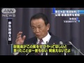 麻生大臣、公明党と新聞社の批判に反論　軽減税率で 15 09 15