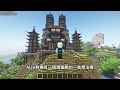 minecraft【伊甸惡意】新增邪惡帝國後門會客廳 ❗ 10000 多個方塊超豪華日式會客廳 ❗｜1.21生存 61｜全字幕｜當個創世神｜ 阿冷alan