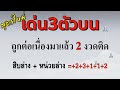 แนวทางหวยฮานอย 3 1 2566 เข้า 2ตัวบน เลขเด่นวิ่ง รูด เด่นบน เด่นล่าง