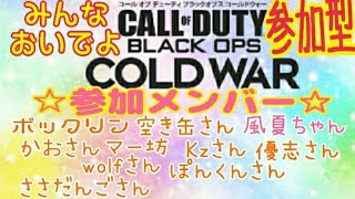 ［COD:BOCW］参加型　ドミネ・キルコン・ハーポ