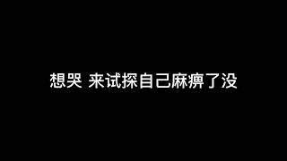 周杰伦《世界末日》翻唱