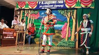 Vairamani thenmozhi Valli thargam / P. உப்புராஜா அமைப்பில் Valli thirumanam nadagam