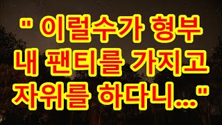 [실화사연] 남의 부탁 거절 못하는 호구아빠가 친척에게 빚보증까지 서자 참다못한 엄마는 이혼을 선언하고 사라지는데 십여 년 후 밝혀진 그날의 진실에 내 친엄마 뺨을 때려버