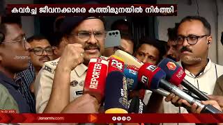 പട്ടാപ്പകൽ തൃശൂരിൽ ബാങ്ക്  കവർച്ച | THRISSUR