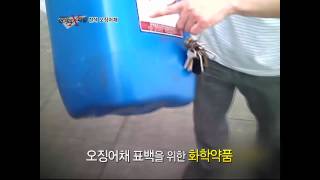 #02 중국에서 사용중인 오징어채 표백 방법?.이영돈PD의 먹거리X파일 E23.120713