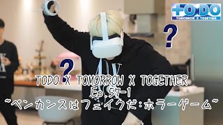 [TXT日本語字幕]TODO X TOMORROW X TOGETHER Ep.57 part1