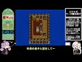 【rta】ドラクエ６ ムドー撃破 2 18 38（ネタバレあり）part3 6【voiceroid実況】【結月ゆかり＆紲星あかり】