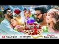 #Video || तोहरे से प्यार बा || #Yash Kumarr || Sapna Chauhan || New Love Song || Tohare Se Pyar Ba