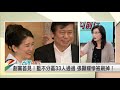 【台灣向前行】不分區之亂？名單難止議？ 北中南奔波 小英拚連任！2019.11.16 上