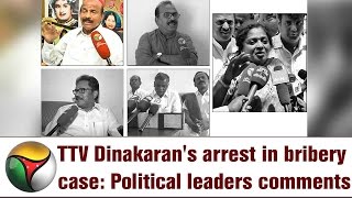 TTV Dinakaran's arrest in bribery case: Political leaders comments