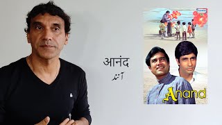 Introduction to Hindi Film - The First Superstar Rajesh Khanna / Anand