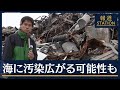 車も家電も“処分”できず…北極圏“ごみの山”の行方は　現地から中継【北極ノート】(2023年8月21日)