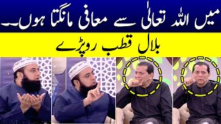 Aisa kiya hoa keh Bilal Qutb ro parhay !!! | Ramzan Ka Samaa | Sehri Transmission | SAMAA TV