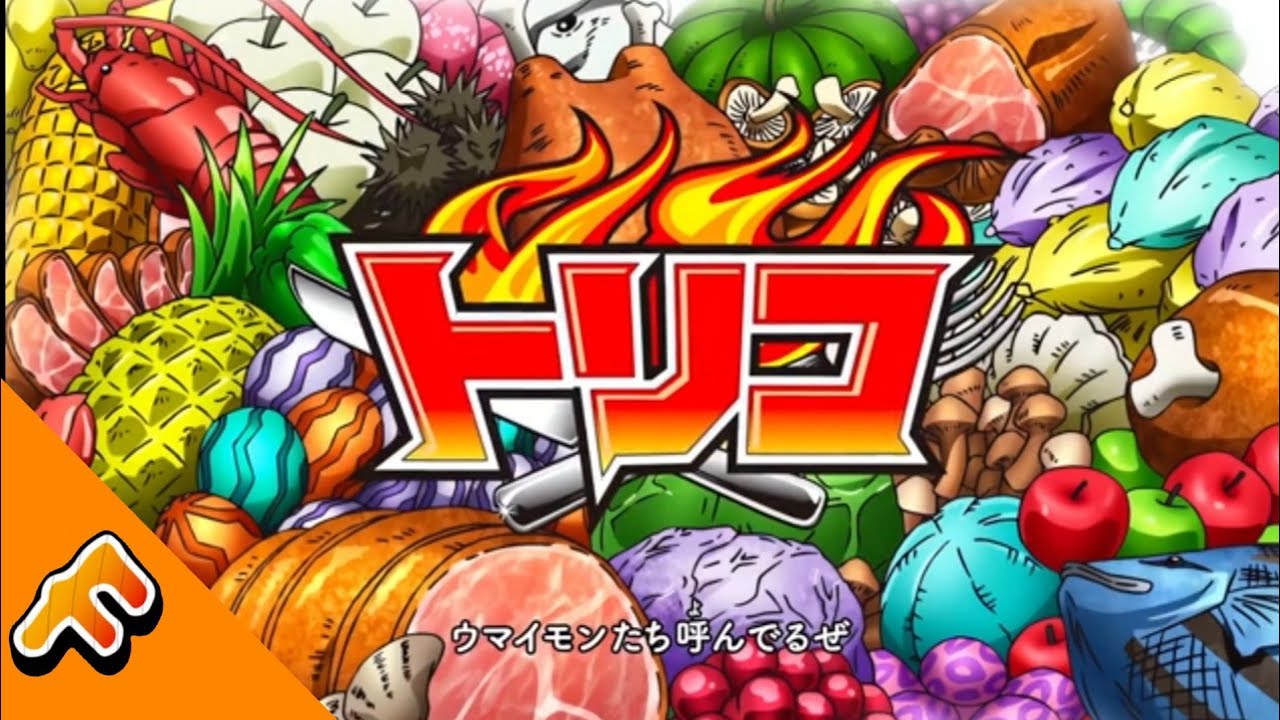Toriko Opening 1 Guts Guts Full Youtube