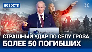 ⚡️НОВОСТИ | СТРАШНЫЙ УДАР ПО УКРАИНЕ: БОЛЕЕ 50 ПОГИБШИХ | ПУТИН СОБЕРЕТ ТРИЛЛИОН НА ВОЙНУ С РОССИЯН