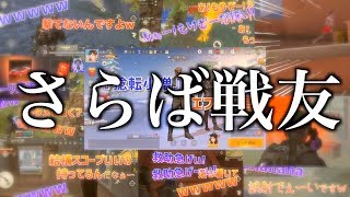 【荒野行動】さぁ、最後の戦いに出ようか。