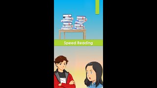How to Speed Read ? | How to Read Faster ? | Speed Reading Technique to Read Faster for Exams |