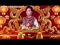 【2024最优系列新年歌】龙飘飘祝五路财神跟着你2024 chinese new year song 2024 long piao piao 最好听的经典贺岁歌曲